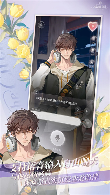 永恒之径免费安卓版