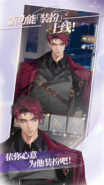 永恒之径免费安卓版