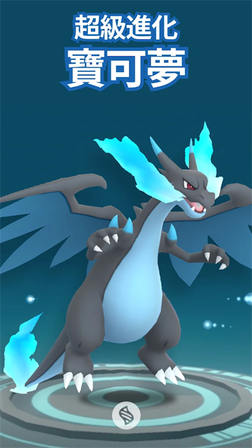 精灵宝可梦Go(Pokémon GO)中文版