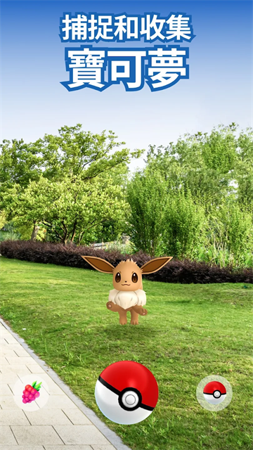 精灵宝可梦Go(Pokémon GO)中文版
