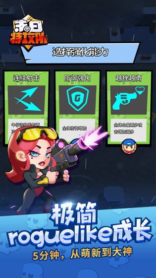 末日特攻队内置mod菜单版