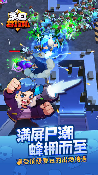 末日特攻队内置mod菜单版