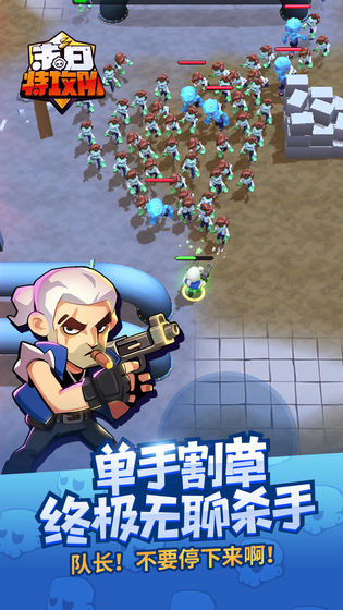 末日特攻队内置mod菜单版