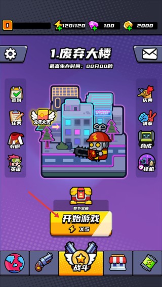 末日特攻队内置mod菜单版