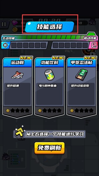 末日特攻队内置mod菜单版