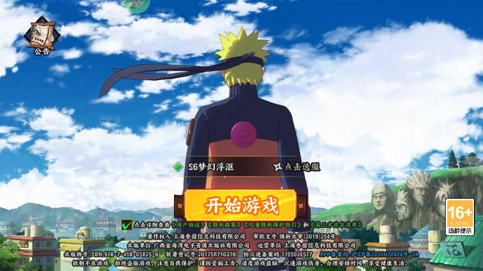 异次元大作战中文版