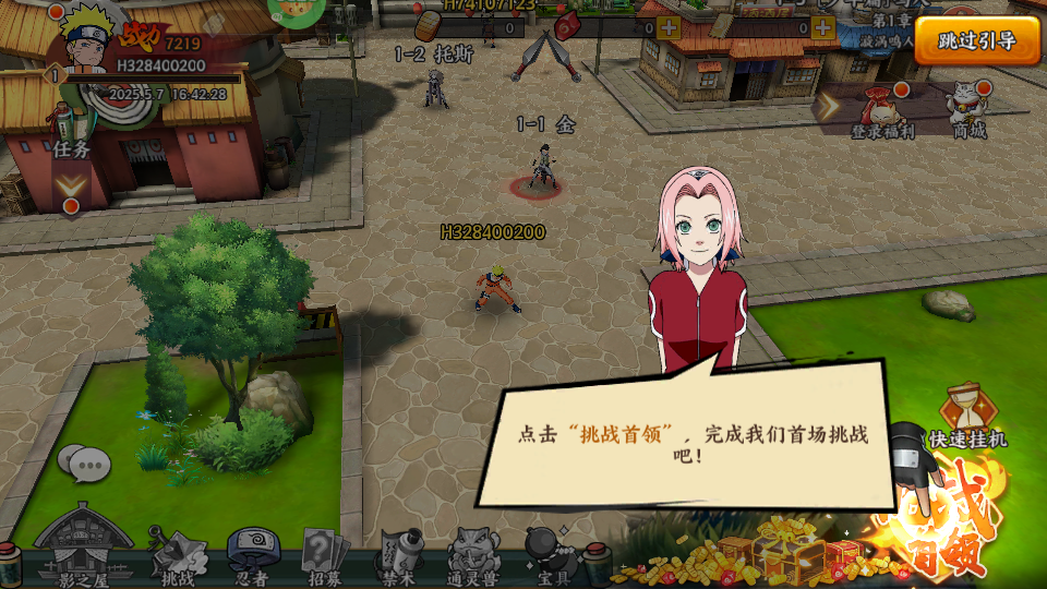 异次元大作战中文版