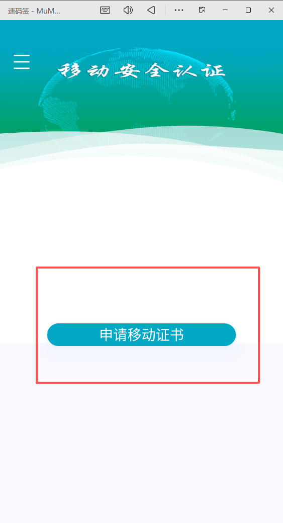 速码签APP