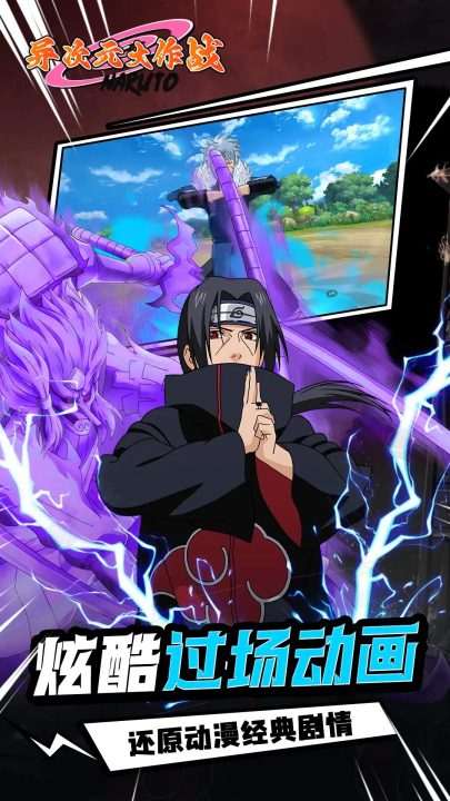 异次元大作战中文版