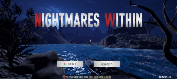 内心的噩梦僵尸(Nightmares Within)汉化版