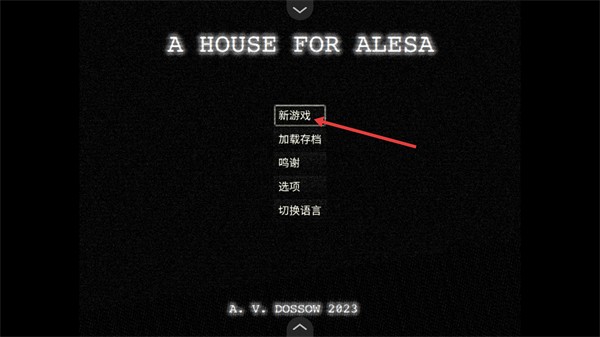 阿莱莎的房子手机MOD版