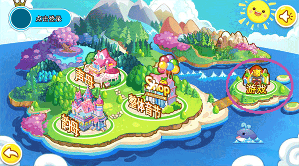 儿童拼音王国最新版