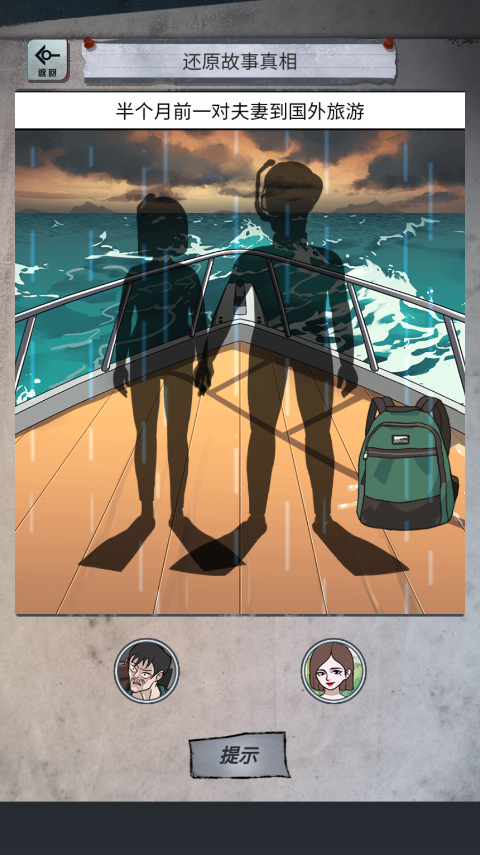 规则怪谈研究所无限脑洞恐怖怪谈手机版