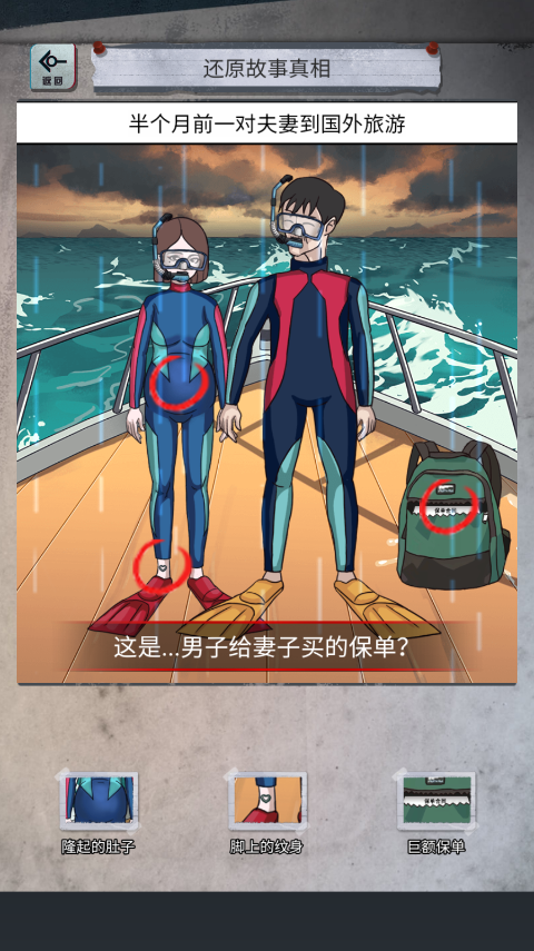 规则怪谈研究所无限脑洞恐怖怪谈手机版