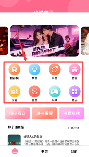 树莓小说阅读器