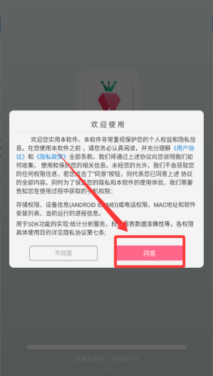 树莓小说阅读器