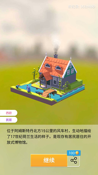 我爱拼模型手机版