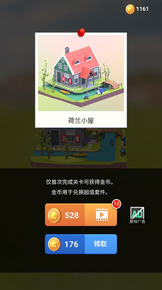 我爱拼模型手机版