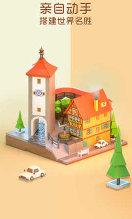 我爱拼模型手机版