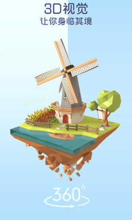 我爱拼模型手机版