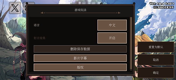 残酷世界的拯救之道官方版
