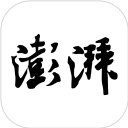 澎湃新闻最新版