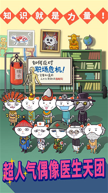 超脱力医院手游内购免登录实名版