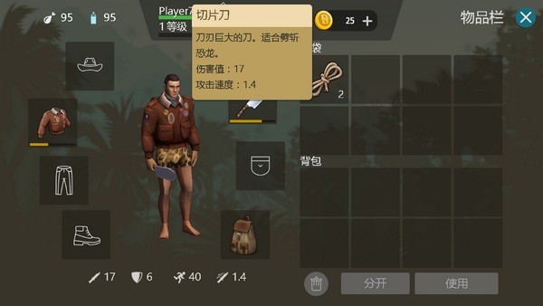 侏罗纪生存(Jurassic Survival)中文版