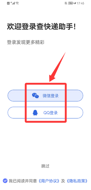 查快递单号查询