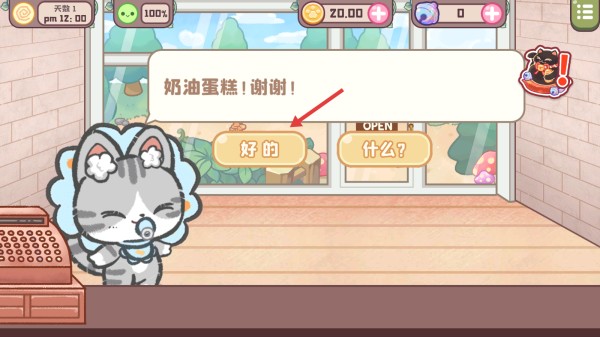 旅猫甜品店无广告无限版