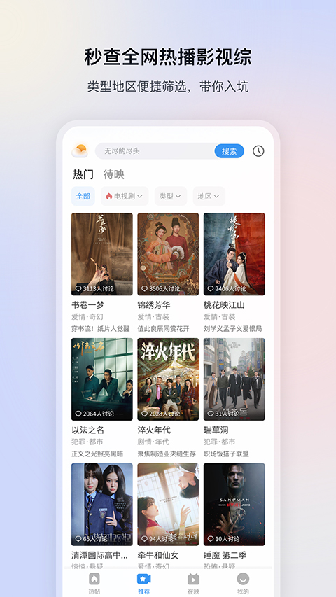 影视大全官方最新版