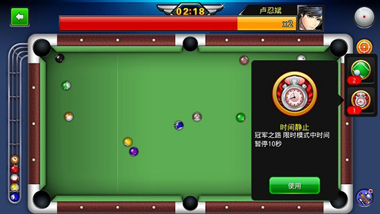 台球世界手机版