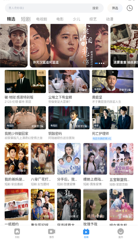 影视大全官方最新版