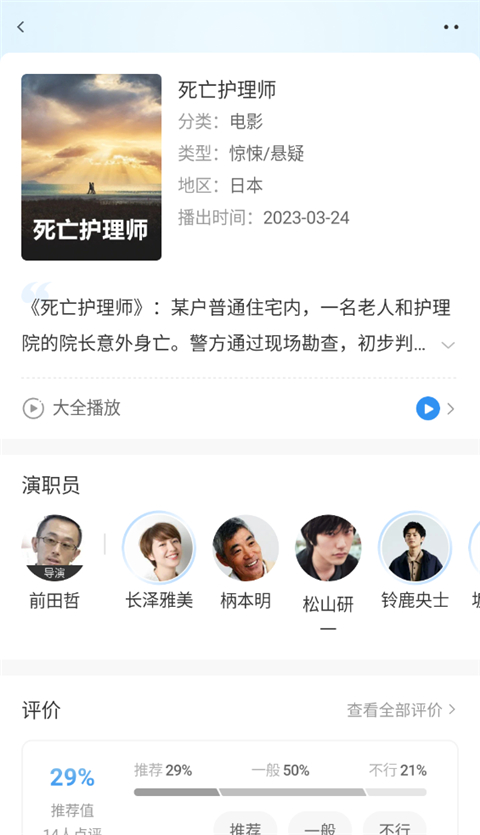 影视大全官方最新版