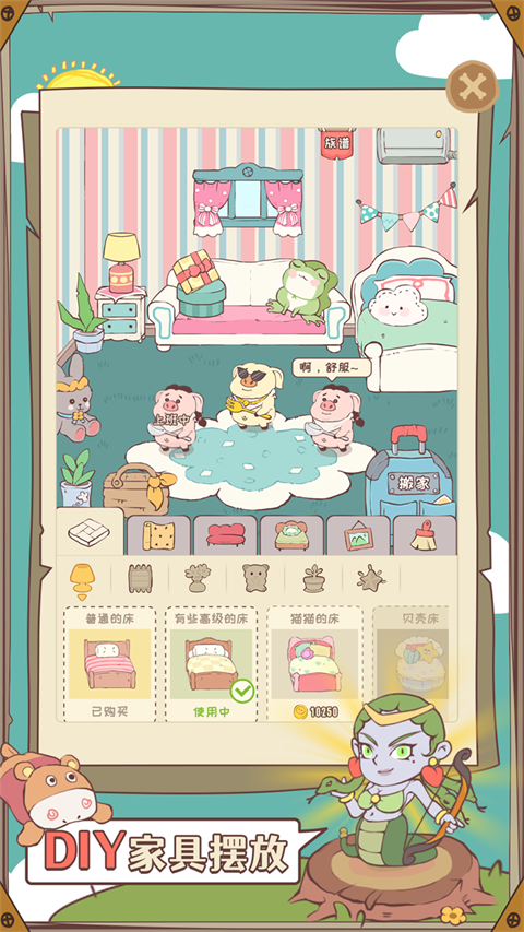 房东是魔王大人手机汉化版