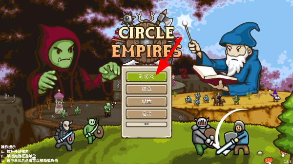 环形帝国中文版