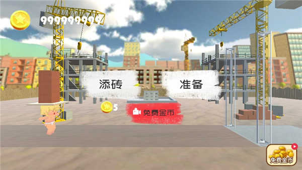 搬砖模拟器官方版