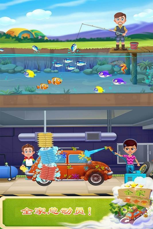 全家夏令营最新版