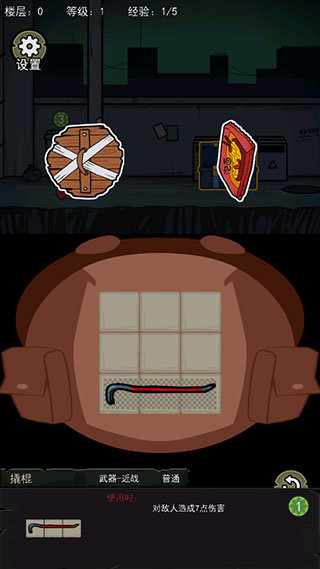 背包幸存者官方版