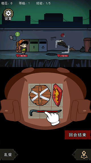 背包幸存者官方版