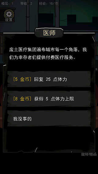 背包幸存者官方版