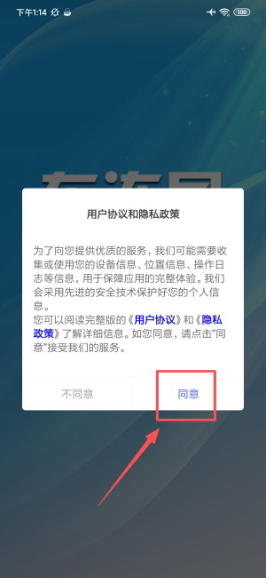 车连星APP