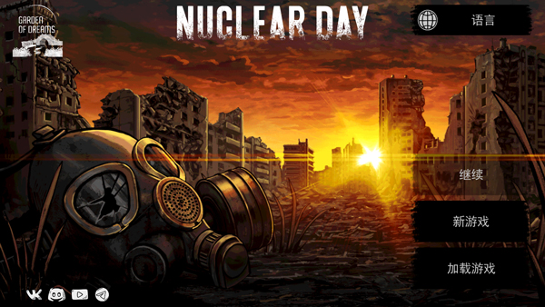 核后之日手机版