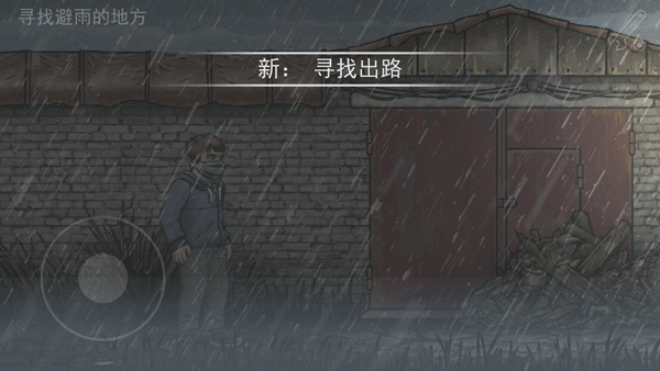 核后之日手机版