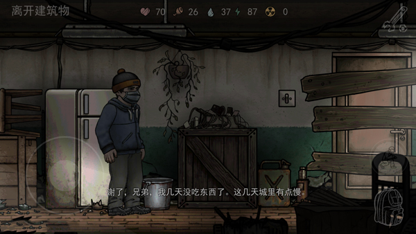 核后之日手机版