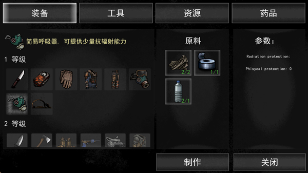 核后之日手机版