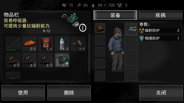 核后之日手机版