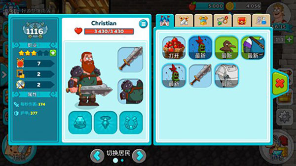 幻想王国(Hustle Castle)汉化版