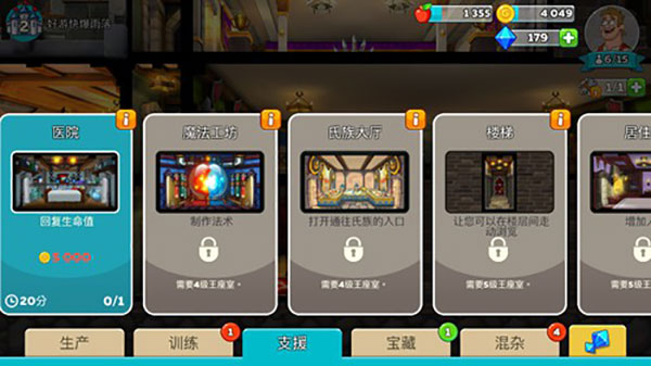 幻想王国(Hustle Castle)汉化版