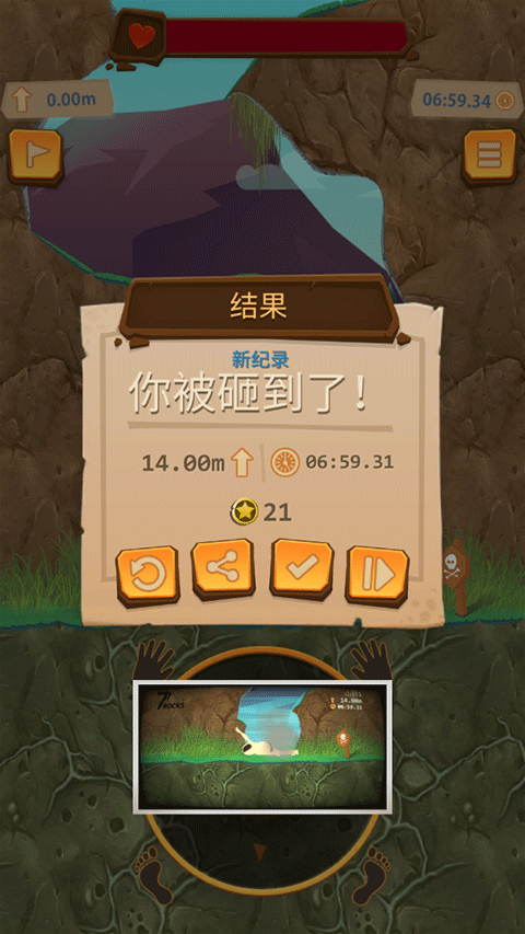 坚强攀登客(7Rocks)中文版